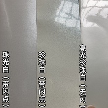 改色膜汽车车改色亮光白引擎盖珠光白贴膜电动摩托车车身贴纸市