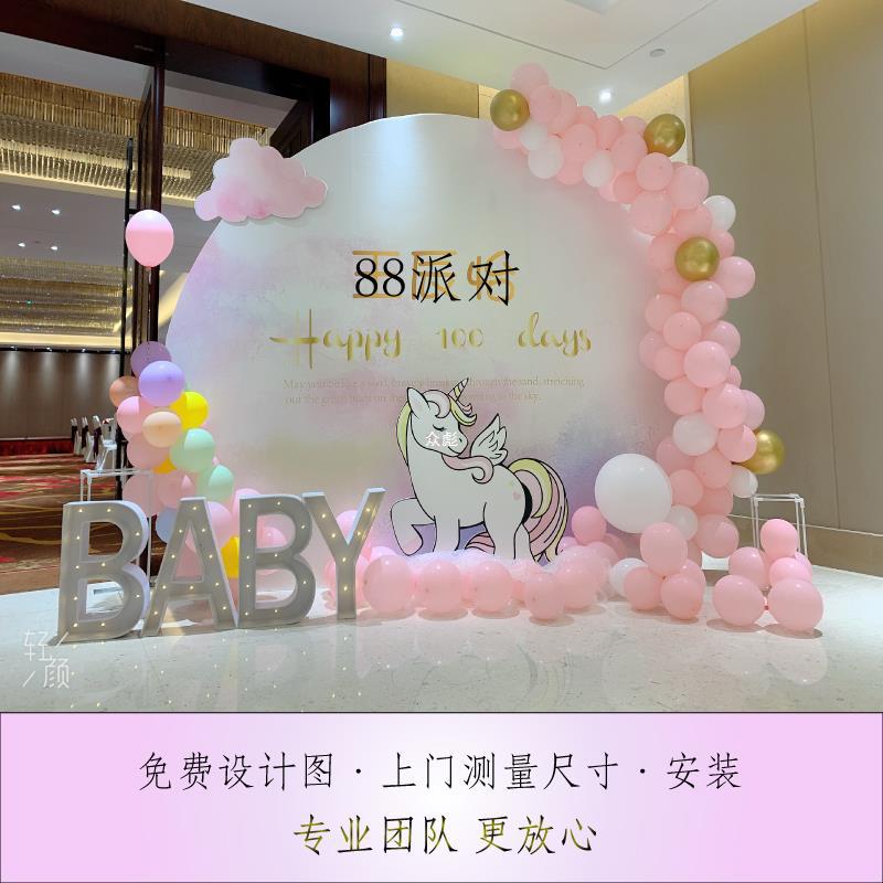 苏州宝宝宴上门布置气球甜品台背景墙生日派对满月酒酒店舞台装.