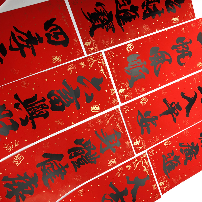 批发2023年出门见喜书法挥春四字成语门联短联对联利是钱门贴新年