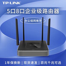 TP-LINK TL-WAR1200L多WAN口企业无线路由器双频千兆