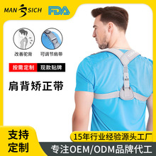 护具工厂定制背背佳矫正带成年男脊椎纠正带开肩美背防驼背矫正带
