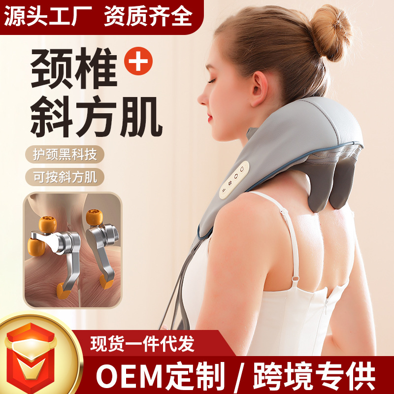 New Oblique Muscle Shoulder and Neck Dredging Neck Massager Household Kneading Lifting Hot Compress Multifunctional Massage Shawl