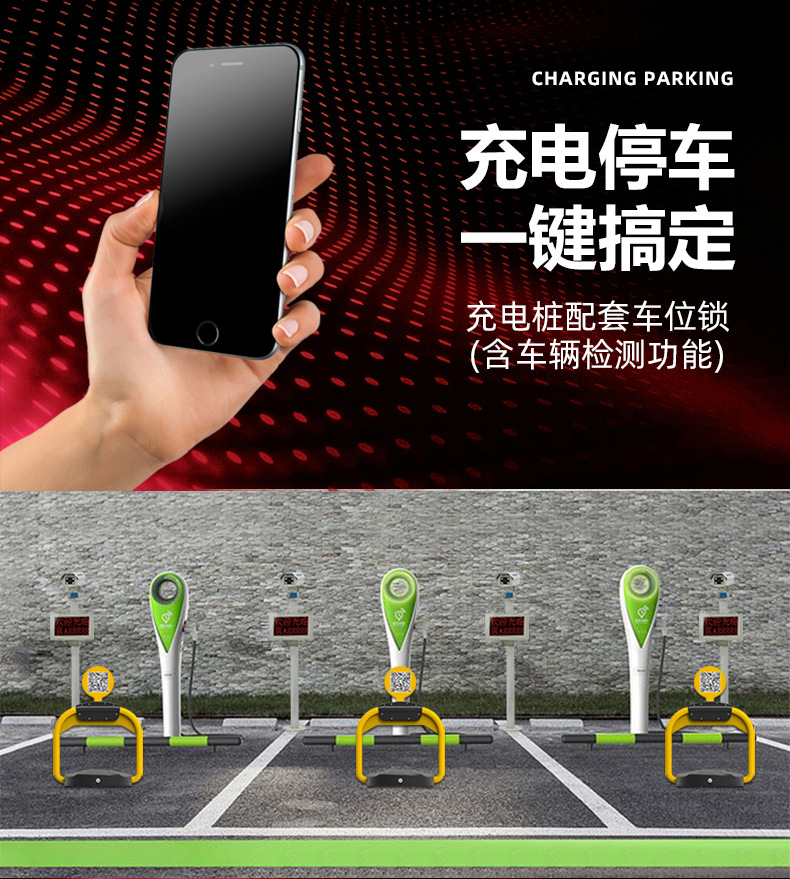 智能充电桩车位锁新能源汽车占位地锁自动识别升降停车桩挡车锁