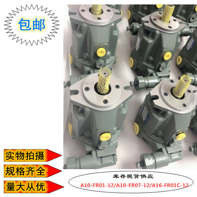 油研柱塞泵AR16-FR01C-20  全新产品A16-FR01现货供应质量好！