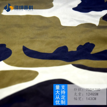 现货半记忆迷彩印花布料 羽绒服夹克风衣派克服风衣面料量大从优