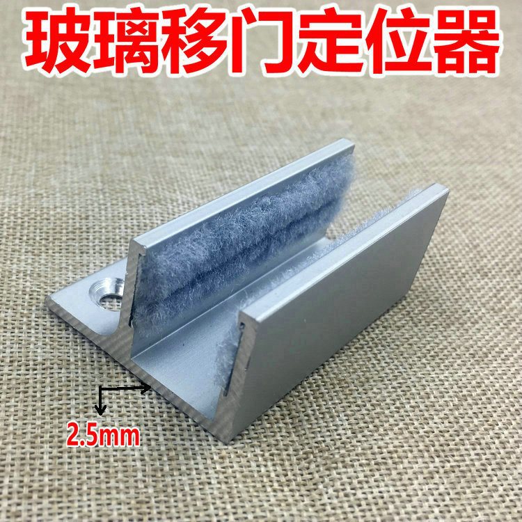 自动感应无框玻璃门f型止摆器夹定位器电动平移门限位器通用-阿里巴巴