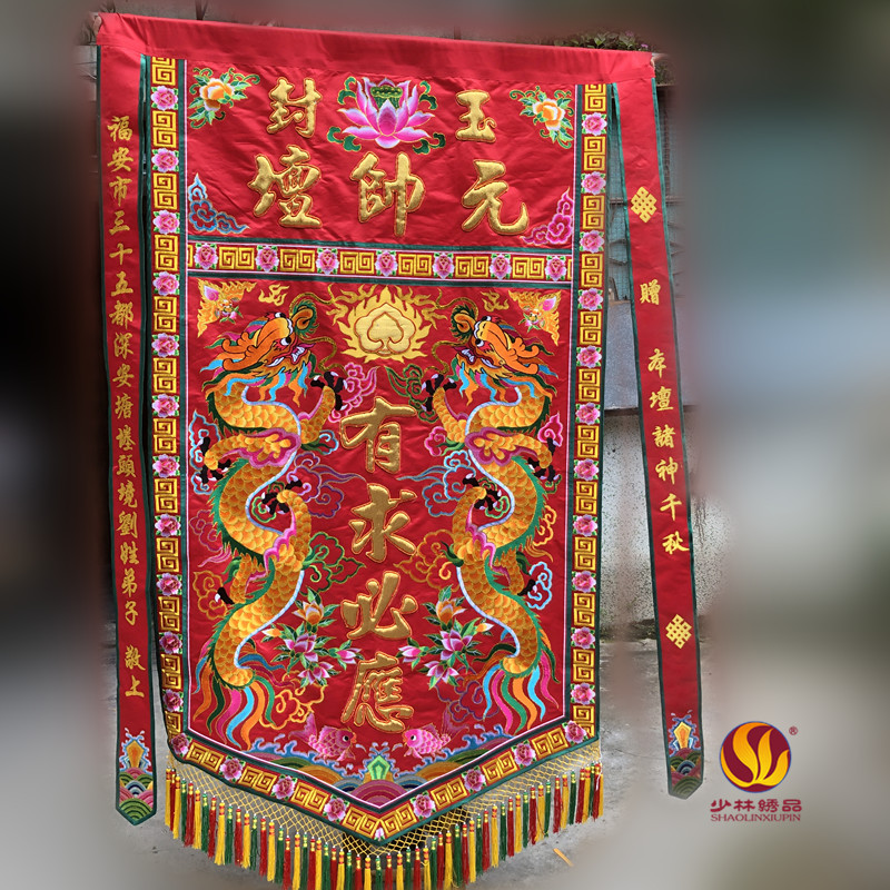 潮绣龙旗刺绣佛旗道教龙凤旗头牌旗帅旗龙虎旗绣品厂家直销批发