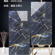 门面瓷砖600x1200客厅蓝色大板全瓷深色地砖60x120楼梯卫生间墙砖