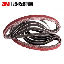 3M984F砂带气动小砂带汽车打磨13mm*457mm陶瓷砂带25mm*457mm