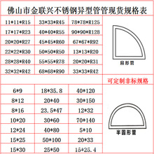 现货304不锈钢扇形管40*40 28*28拉丝 201不锈钢半圆抛光 异型管