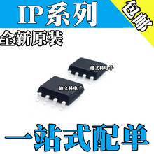 全新原装IP2163 IP2312 IP3005A IP5303 IP5305 IP5306 芯片