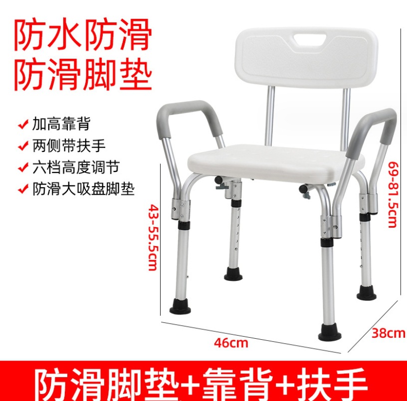 Wholesale Bath Chair Bath Chair Elderly Bathroom Shower Chair Bath Chair Stool Bath Chair Bath Stool