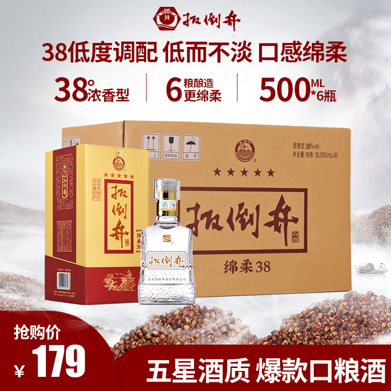 白酒整箱38度扳倒井绵柔500ml/瓶浓香型粮食酒礼盒装送礼自喝