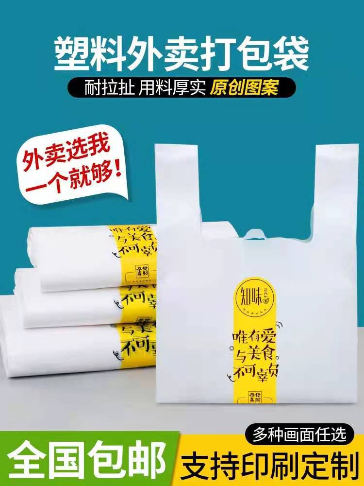 塑料袋定制logo 超市购物手提方便袋 外卖打包袋子水果背心袋定做