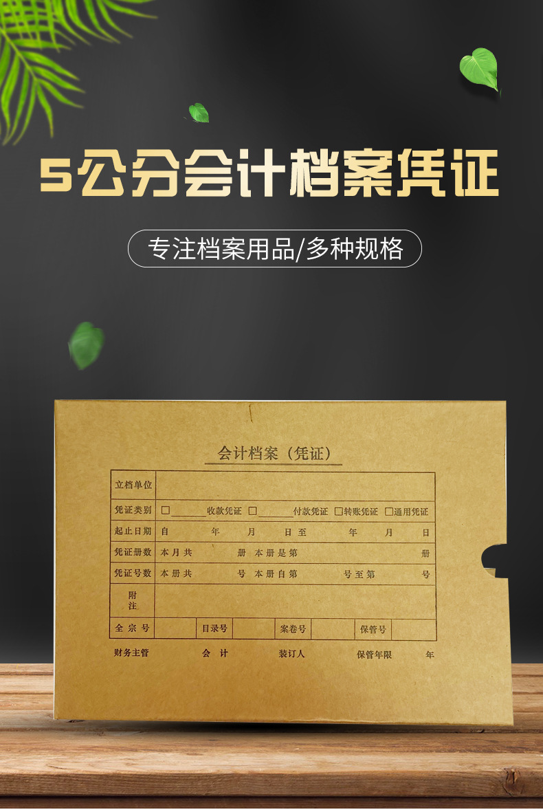 会计凭证档案盒a4牛皮纸横版会计收纳账薄竖版财务会计装订盒