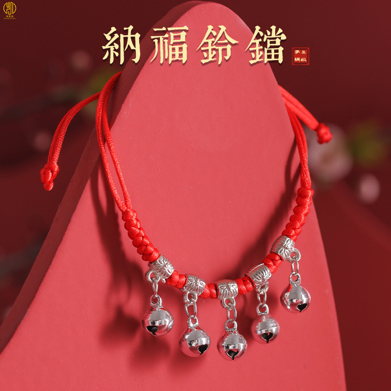 New Red Rope Children's Bracelet Hand-Woven Adjustable Baby Bracelet Anklet Five Bells Small Jewelry Wholesale