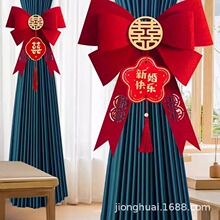 结婚喜字布置蝴蝶结无纺布装饰窗帘家具冰箱贴纸楼梯婚房用品大全