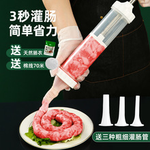 灌肠器机家用手动香肠机灌肠机罐肉肠肠衣灌香肠和工具装腊肠