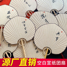 中国风手写团扇旗袍景区拍摄道具夏季手工书法绘画日式
