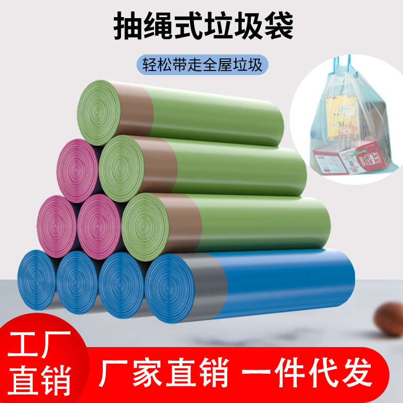 3万包厂家批发一次性束口袋点断式垃圾袋抽绳白色加厚家用现货一件
