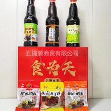 食为天调味品礼包6件套沙棘银杏酱油醋炖卤料包炒菜调味品福利锁