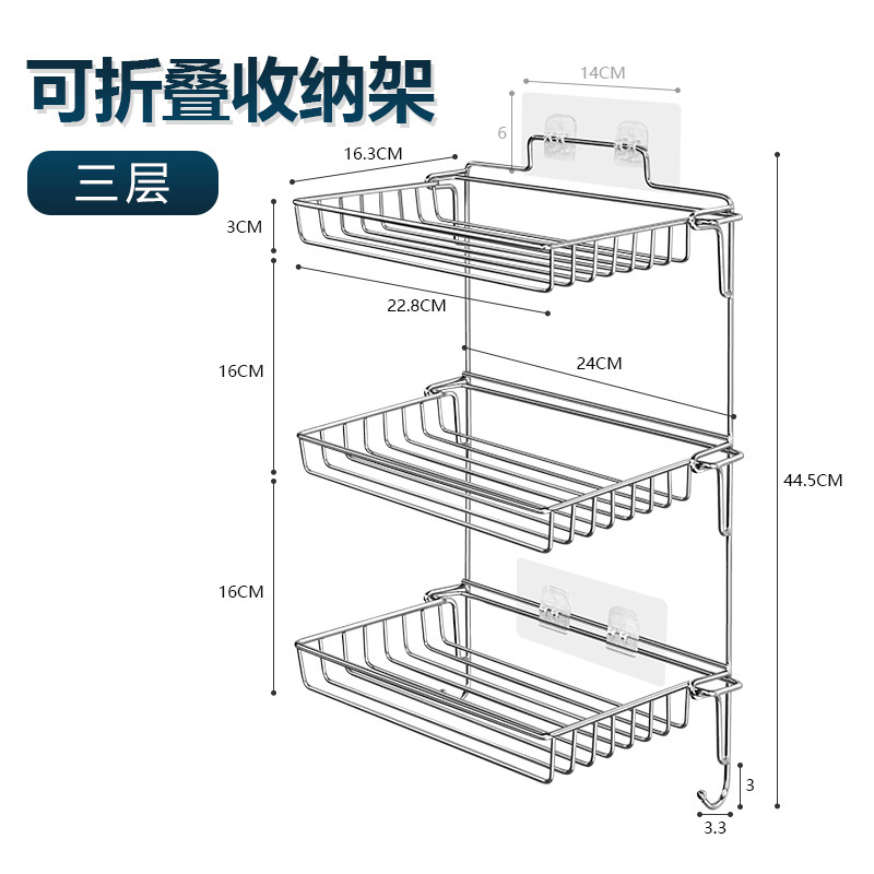 Kitchen Rack Stainless Steel Foldable Multi-Layer Storage Rack Bathroom Wall-Mounted Toiletries Rack 0828