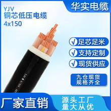 YJV纯铜芯yjv22低压3 4 5芯铠装地埋电线电缆充电桩专用电力电缆