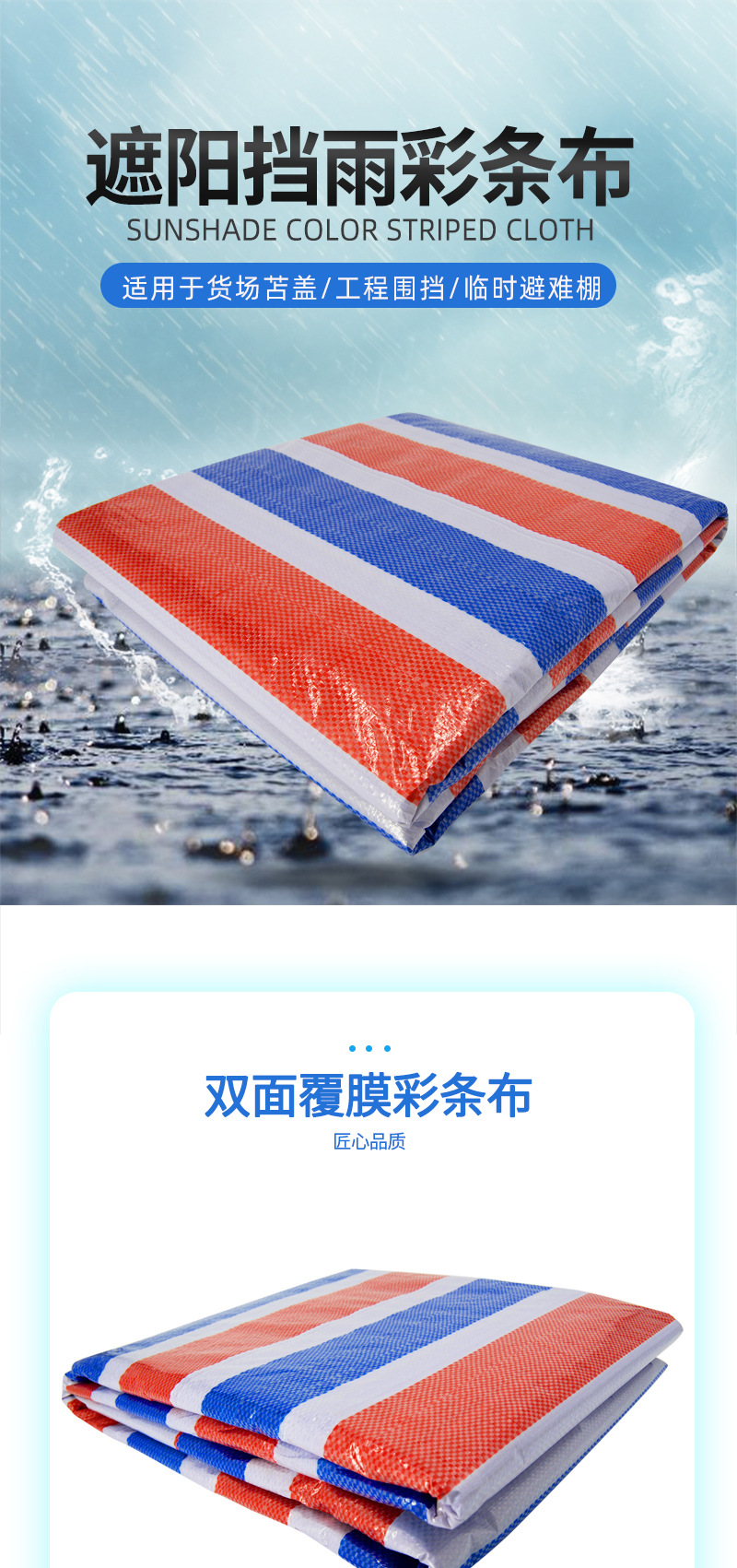 现货加厚防雨布三色布 防汛苫布篷布 防水塑料布 100克彩条布