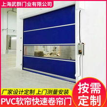 无尘车间PVC快速卷帘门 风淋室洁净工业快速门冷库保温软帘快速门