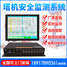 监控塔吊防智慧机工地系统碰撞超载报警吊钩黑匣子管理可视化