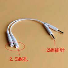 2.5插孔转2.0针电极线转换链接线连接插头