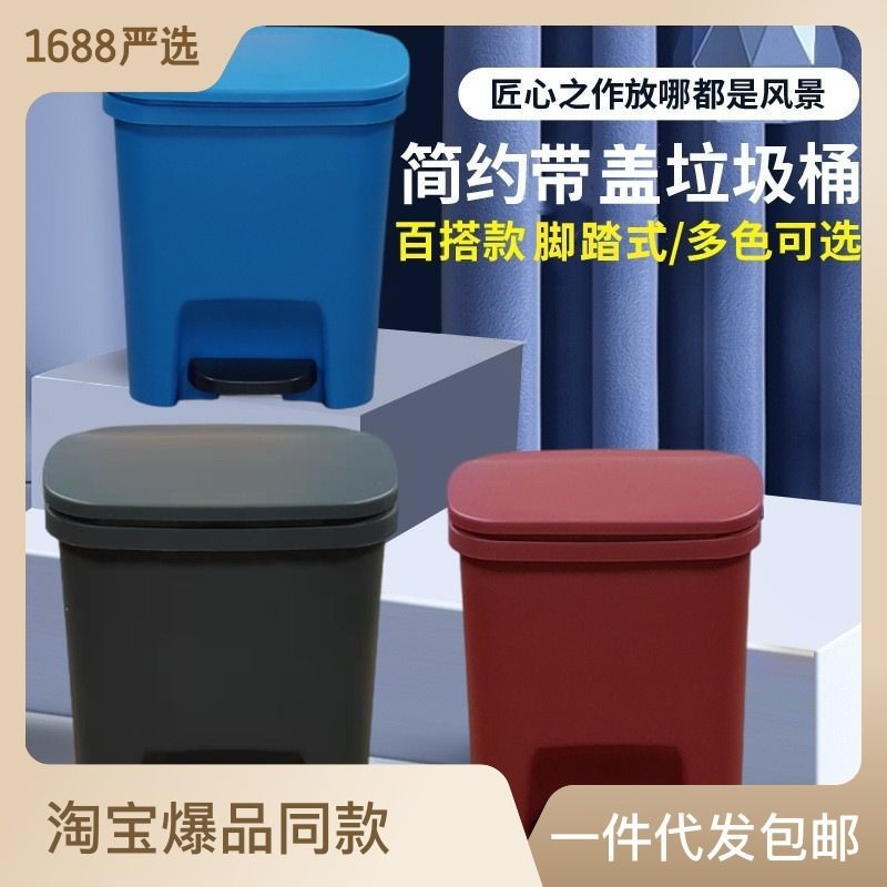 垃圾桶家用新款脚踩式带盖子子化妆室厕所客厅厨房大容量脚踏桶