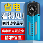 省电鱼缸专用加热棒自动恒温变频数显鱼缸加热恒温器乌龟电热棒