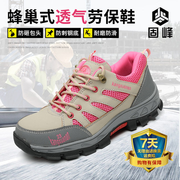 女士劳保鞋四季款透气防砸防刺穿钢头工作鞋钢板牛筋底耐磨安全鞋