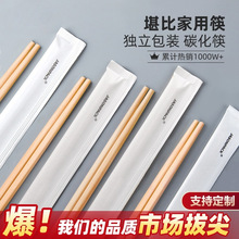 一次性筷子高档家用碗筷独立包装方便卫生快餐外卖商用新款竹筷子