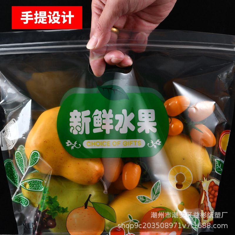 Factory Direct Sales Fruit Packing Bag Freshness Protection Package Grape Cherry Cherry Thickened Self-Sealing Self-Supporting Zipper Bag Wholesale