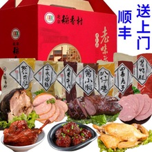 正宗三禾北京稻香村熟食礼盒扒鸡肘子肉肚酱牛肉卤肉蒜肠年货团购