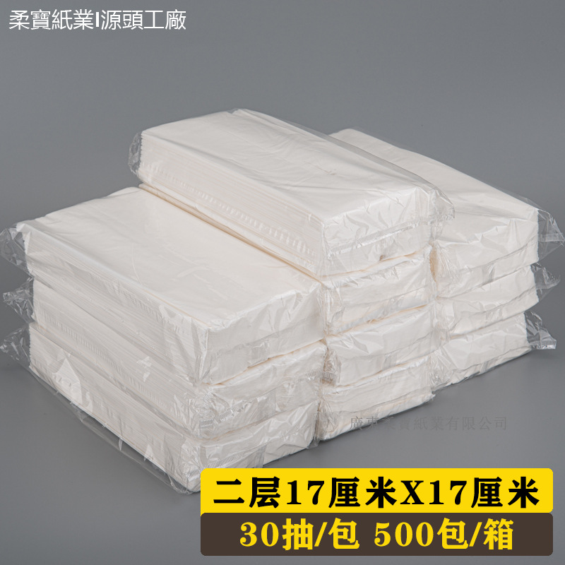30-drawer paper extraction full box commercial napkin wholesale hotel ktv hotel and club rectangular tissue facial tissue