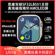 Y8UltraAir智能手表乘车码真指南针真螺丝真卡扣思澈双核主控49mm