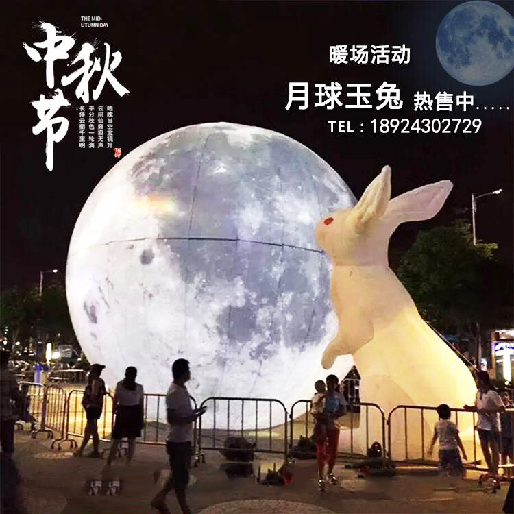 中秋节充气发光月球玉兔子月兔月饼宇航员悬挂月亮灯充气卡通气模