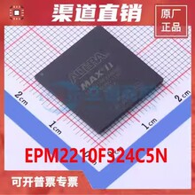 EPM2210F324C5N 封装 BGA-324 原厂原装正品 渠道直销现货