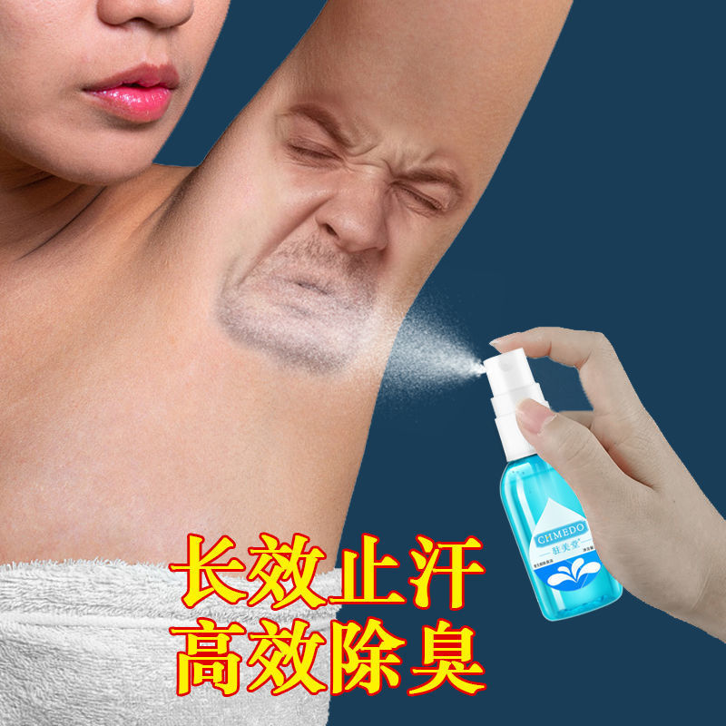 0成交13件去狐臭净味西施香体露止汗露喷雾腋下遗传除男女士学生根