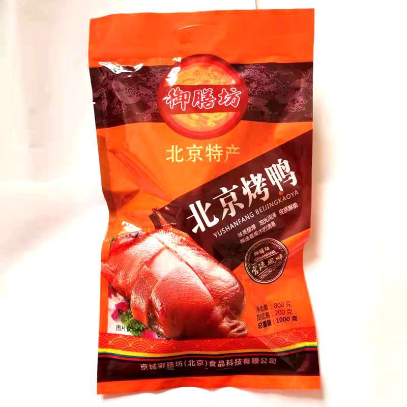 北京烤鸭北京特产烤鸭宫廷风味真空包装黑鸭味鸭排熟食鸭肉零食