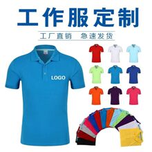 新款冰丝天丝棉翻领POLO衫纯色速干文化衫T血工作服广告印字logo