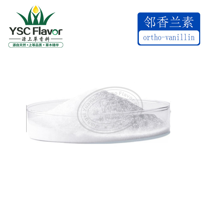 邻香兰素-1 - 副本