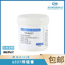 豪邦6337锡膏有铅锡膏SMT贴片183度低熔点免清洗焊锡膏 Sn63Pb37