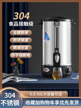 全自动煮茶器大容量10升多功能电热水壶家用煎药壶烧水奶茶保温桶