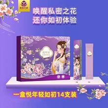 求「清货带防伪码验证爱善天使护宫福女性私处护理杀