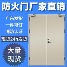 防火门广东厂家甲乙丙级钢质防火门金属珍珠岩隔热消防门防盗门