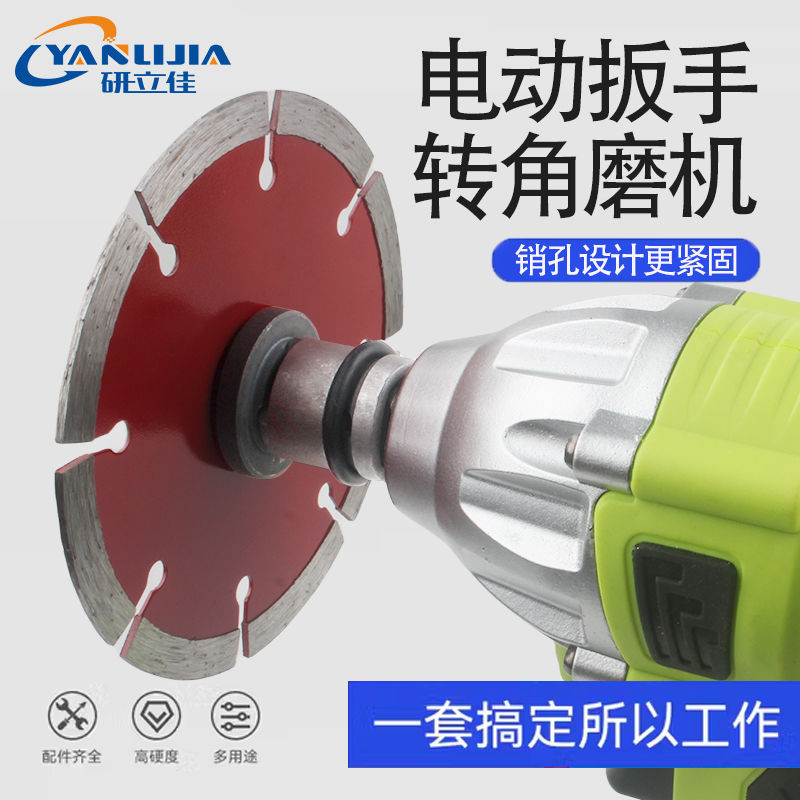 电动扳手变角磨机手电钻转切割机转换接头转换杆转接器多功能工具